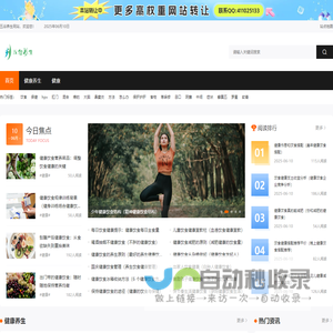 五谷养生 – 五谷杂粮养生馆