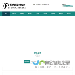 兰州沙盘模型公司_兰州模型公司_兰州沙盘模型厂家_地形沙盘制作_兰州沙盘模型制作公司