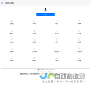 仙地官方