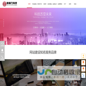 成都网站建设|电商平台|小程序|微信公众号开发--四川影响力科技有限公司