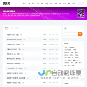 抓惠网-一个专注于分享知识/技能/经验的网站