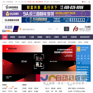 集成吊顶-蜂窝大板吊顶-全屋吊顶招商代理-集成吊顶十大品牌「吊顶网」