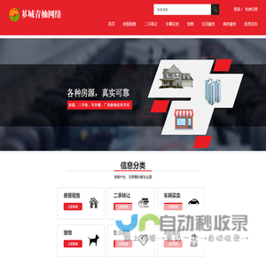 漳州芗城青柚网络科技有限公司-网站名称