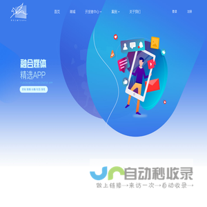 天马工场是一个提供软件开发、集成、运营、运维服务的平台，集中服务于APP和微信两大业务领域的研发建设和APP、微信、微博及各大短视频平台的运营推广。天马工场致力于通过平台的建设，提升企业的APP和微信应用软件研发效率，服务的升级以及运营盈利能力。
