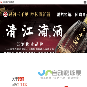 淮安市国际广告有限公司