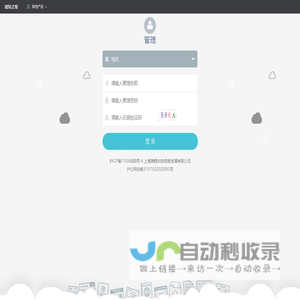 建站之星-产品独立管理平台