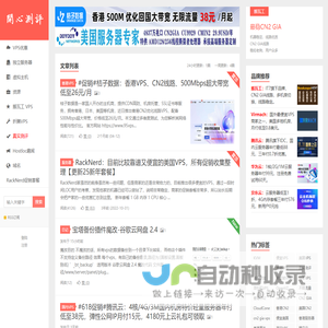 开心VPS测评-主机测评，便宜VPS，免费VPS，国外VPS，国外服务器，国外主机，测评及优惠码