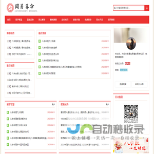 生辰八字算命_免费周易八字算命_八字姻缘测算-水木易学网-流水易逝