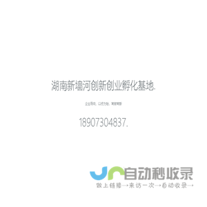 四川朗科新创环保设备有限公司-全自动加药成套设备