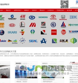 上海画册设计,上海VI设计,上海商标设计,宣传册设计,品牌画册设计公司,索图设计公司