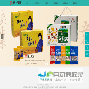 惠租【官网】-租手机,租电脑及0元开店租赁SAAS系统