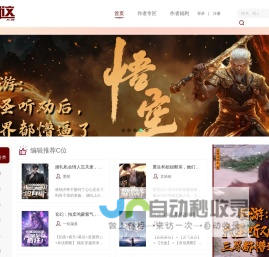 就这文学 - 最具有影响力的青年文学网站