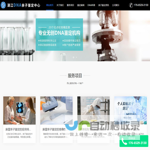北京盛世京点涂料科技有限公司