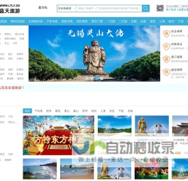 蓝天旅游（蓝天国际）官方网站
