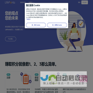 Paid Surveys & Rewards | Surveys for Money | LifePoints US