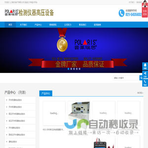 核相仪3