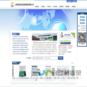 上海育联实验设备制造有限公司-电工电子,机电实训装置