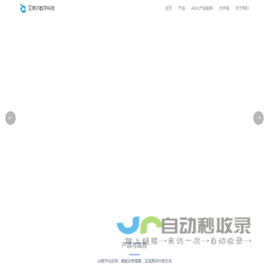 上海艾弟尔数字科技