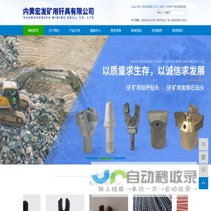 金刚石钻头价格_金刚石钻头厂家_金刚石复合片钻头-内黄宏发矿用钎具有限公司