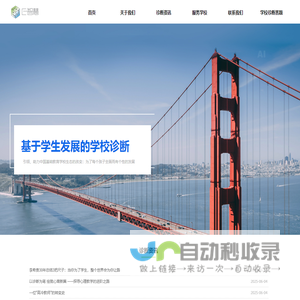 北京数维原动教育科技有限公司（E智慧诊断评估）
