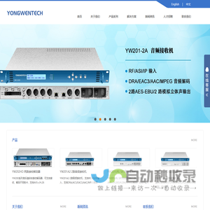 北京勇文科技有限公司