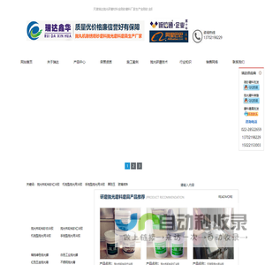 冷胶_抛光用冷胶_粘金刚砂冷胶_天津市瑞达鑫华抛磨材料有限公司