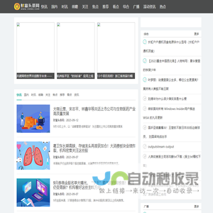 财富头条网
