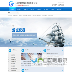 郑州市煜城仪器有限公司-电热套系列|旋转蒸发器|玻璃反应釜|抽滤器|高低温循环装置