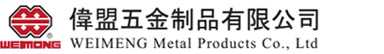 機加工件，冲压件，冷锻件，伟盟五金制品有限公司